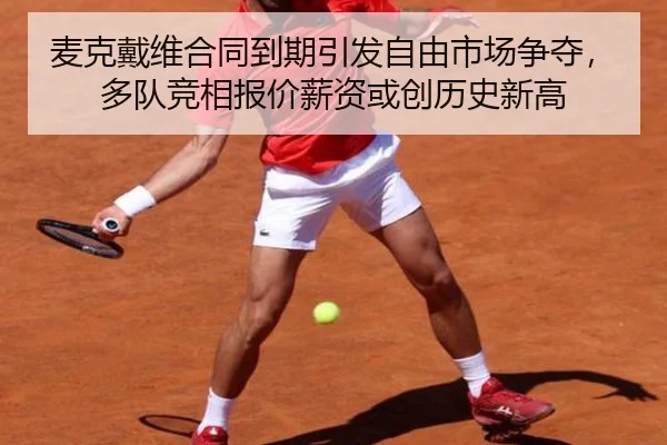 mai-ke-dai-wei-he-tong-dao-qi-yin-fa-zi-you-shi-chang-zheng-duo-duo-dui-jing-xiang-bao-jia-xin-zi-huo-chuang-li-shi-xin-2-868.jpg